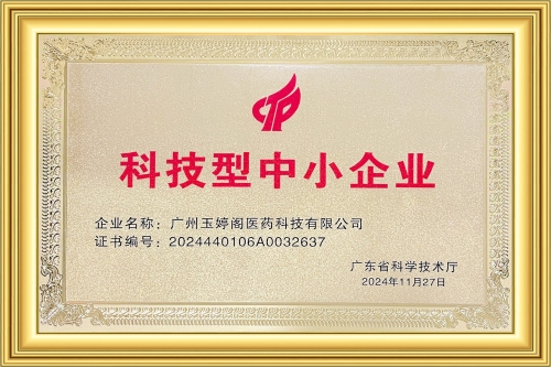 榮譽牌匾